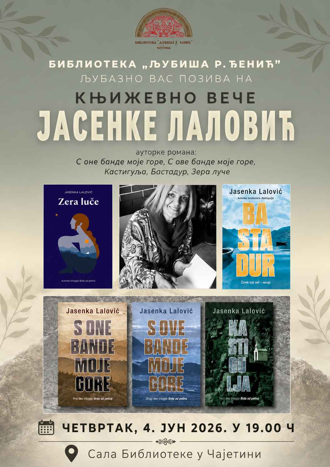 Књижевно вече Јасенке Лаловић у Чајетини