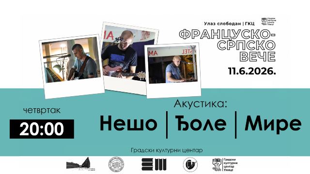 Француско-српско вече у ГКЦ-у уз наступ акустичног трија Неша, Ђола и Мира