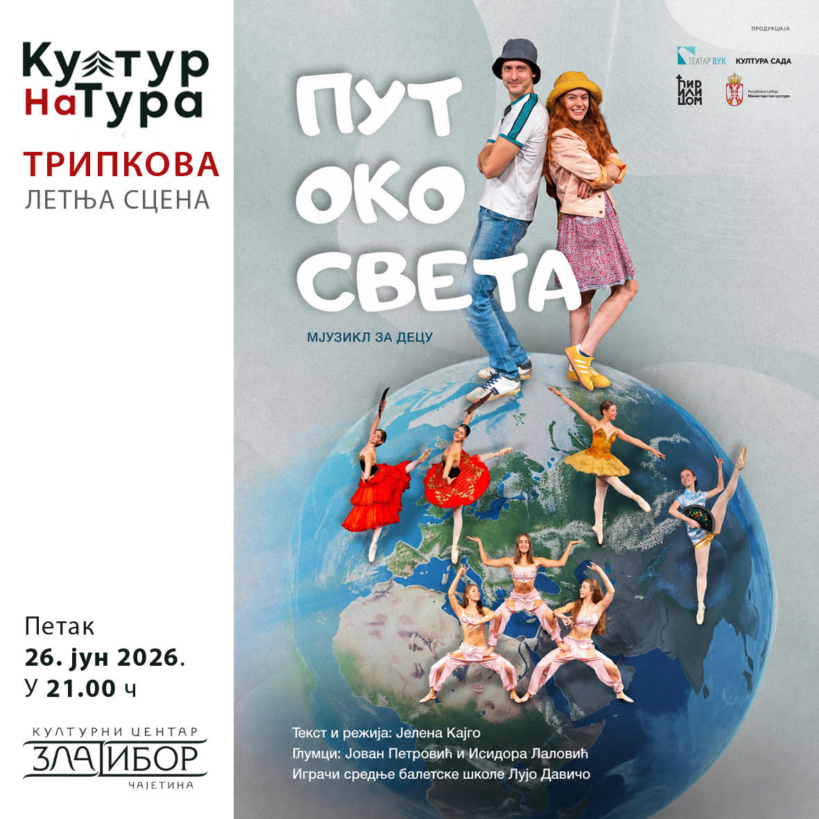 Овогодишња "Култур(на)тура" почиње мјузиклом "Пут око света" у Трипкови